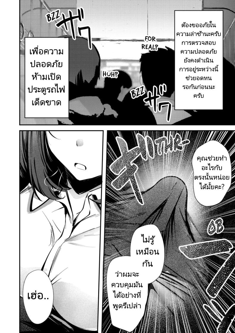 เรื่องทั้งหมดเกิดขึ้นที่บนรถไฟ